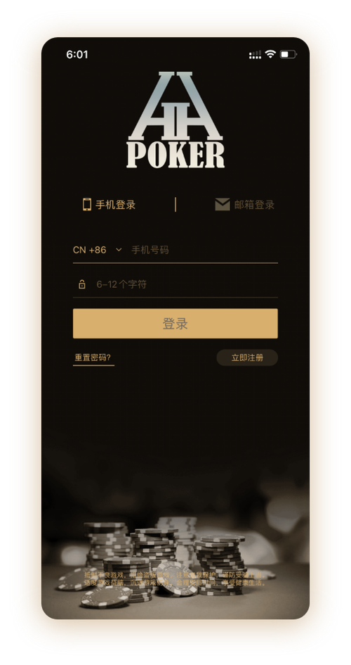 德扑圈扑克App下载
